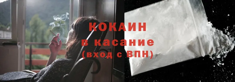 Cocaine 99%  Красноперекопск 