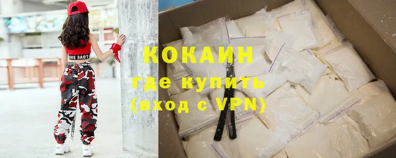 Cocaine VHQ Красноперекопск